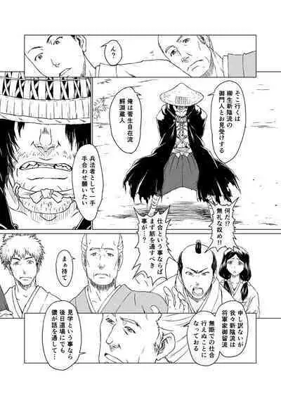 Yagyuu Retsudou Jigoku Tabi