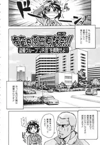 [SHIWASU NO OKINA] Nosewasure