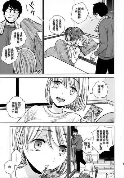 Tada de Tomero-kei Joshi.