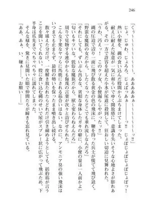 Tsuiteru Yuusha-sama!