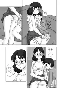 [UKI SYSTEM] MAMAGUI vol.2