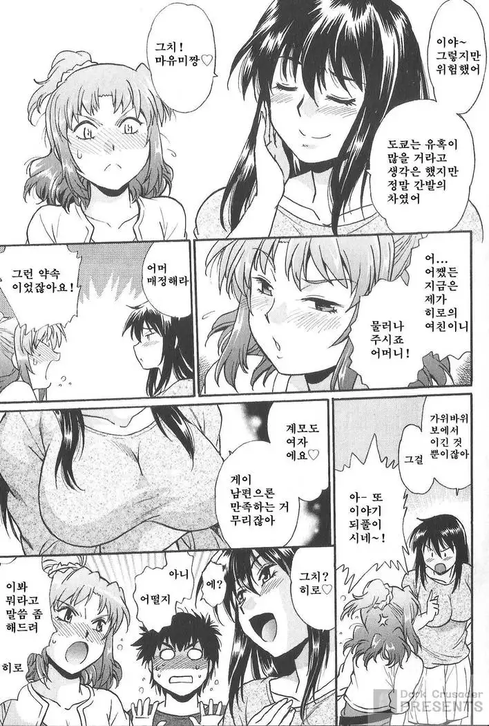 Kaseifu wa Mama 2 - My Housekeeper is My Stepmother