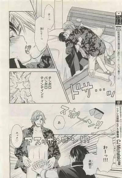 BE・BOY GOLD 2015-04