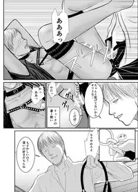 [ICHIYUZAI (Raitei)] Second [Digital]