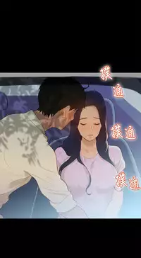 中文韩漫 不倫駕訓班 Ch.0-5 [Chinese]