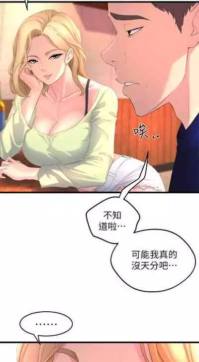 Dance department 01-11 chi - manhwaroshi