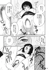 [Tom Umematsu] Pink Paradox (Final Fantasy 8)