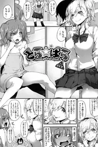 [Rokuichi] Koiiro Fragment [Digital]