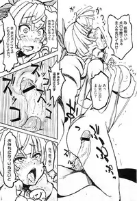 COMIC Megastore-H 2010-11