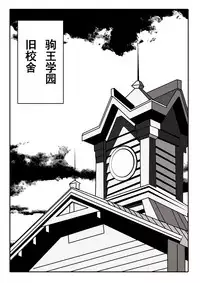 Highschool DxD(raynare)