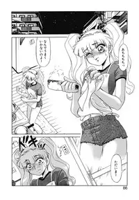 [Miyamoto Rumi] Otaku na Imouto no Iru Kurashi