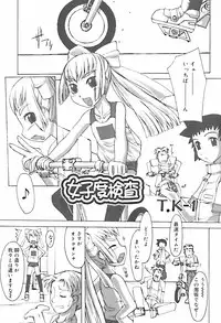 [Anthology] Hinakan 10