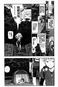 [Miyabi] Junjou Shoujo Et Cetera - Pure-hearted Girl Et Cetera [Chinese]