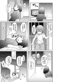 [Anegaoka Sanchoume (Okyuuri)] Yuurei Onee-san no Toritsuki Gyakure [Chinese] [Digital]