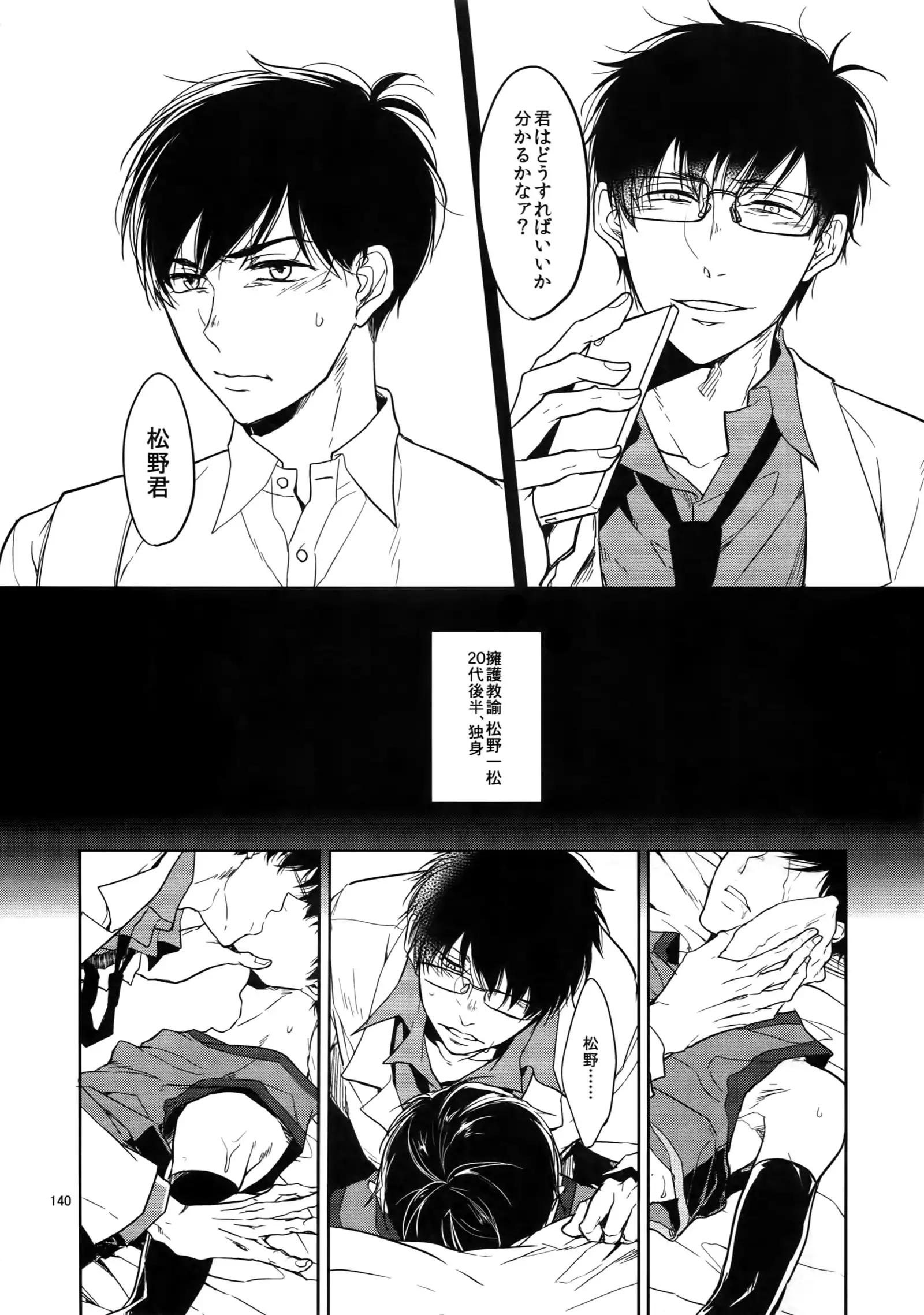 BACKCODE -SIDE:OSMTsan-