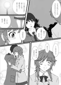 [Tezuka Manabu] ちょっと太っているぐらいがかわいいんです (Amagami)