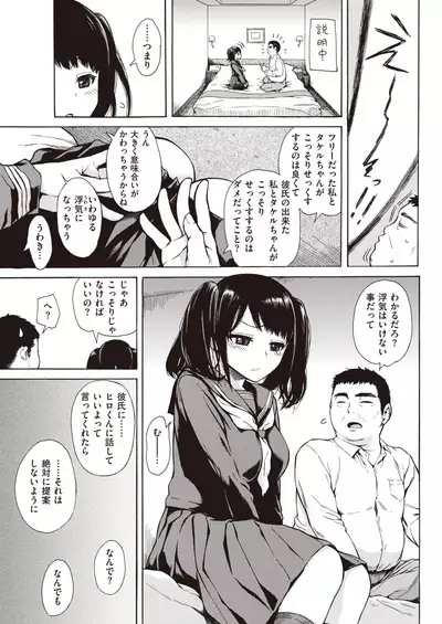 COMIC Kairakuten 2019-12