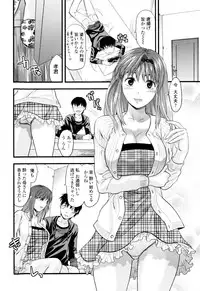 [Yuzuki N Dash] Onekore
