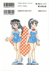 [Amagi Kei] Stainless Night - 2021 Sayaka