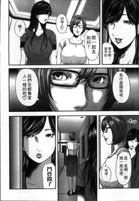 [Mitarai Yuuki] Soukan no Replica [Chinese]