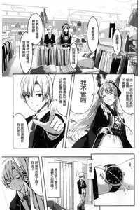 [Gustav] Reika wa Karei na Boku no Maid [Chinese]