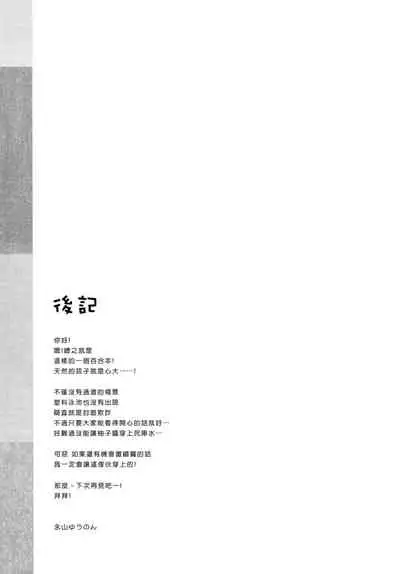 Houkago Sukumizu Produce