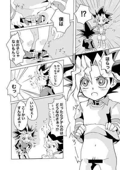 Even when I grow Up!