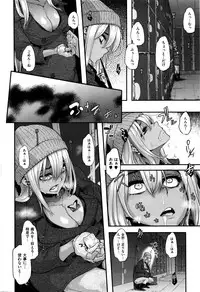 [ShindoL] Henshin -emergence- Ch. 7