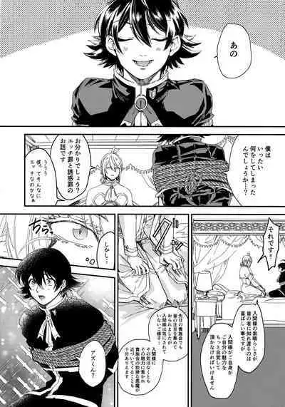 [bellio (Maru)] Midnight Blue Melancholy (Mairimashita! Iruma-kun)