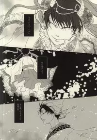 (SUPERKansai20) [Mitsuzukitou (Matsuri)] Kubikase (Hoozuki no Reitetsu)