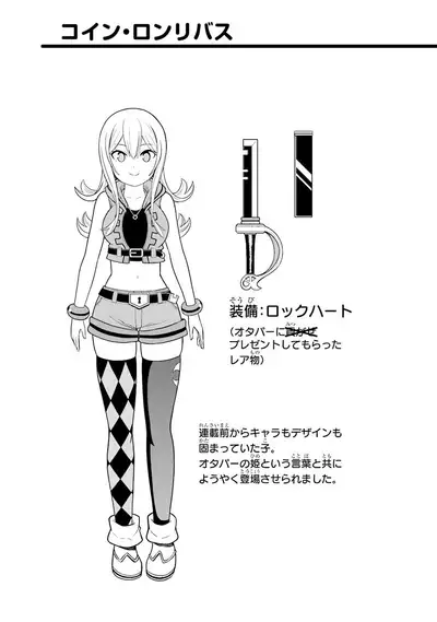 不徳のギルド 8巻