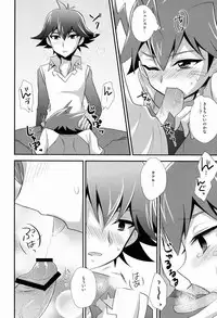 [HEATWAVE (Yuuhi)] Yokan GPS (Chousoku Henkei Gyrozetter)