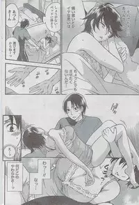 Monthly Vitaman 2008-08