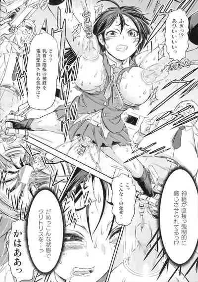 Seigi no Heroine wa Maketekara ga Honban Desu