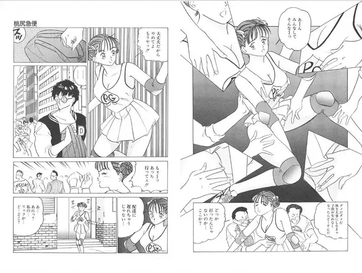 -Milkyway -裸足のシンデレラ