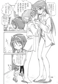 (C62) [Mitarashi Club (Mitarashi Kousei)] Y-Heart (ToHeart)