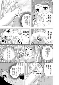 女の子の中でイってみた!【合冊版】 1,2,3巻