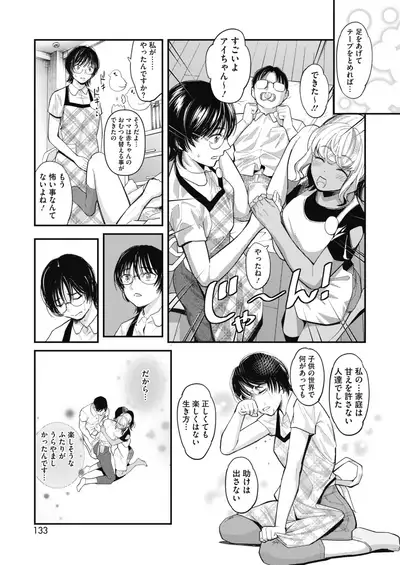 COMIC HOTMILK 2020-02