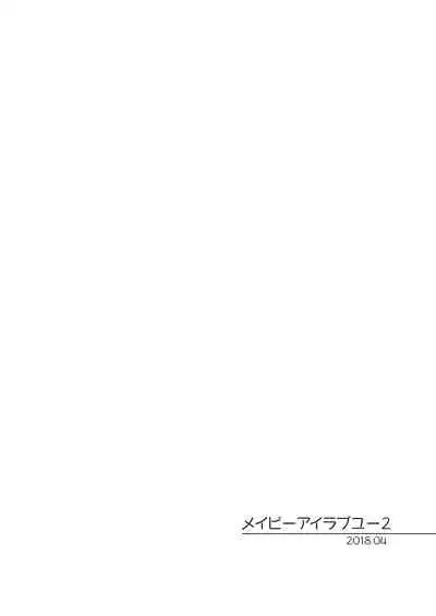 Maybe I Love You Soushuuhen