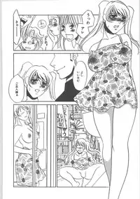 [Umino Yayoi] Hontou no shujin (A Real Master)