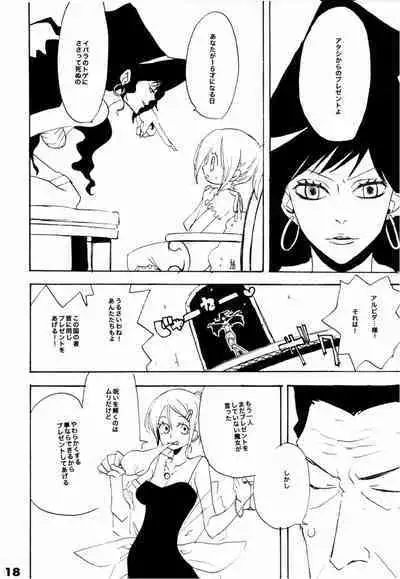 Wandering In The World 2