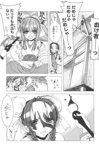 [HiyoHiyo] Free as a Bird