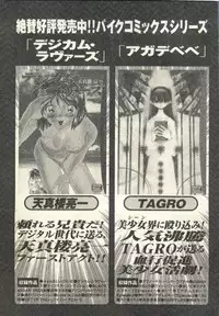 [Anthology] Pai;kuu 1999 July Vol. 20