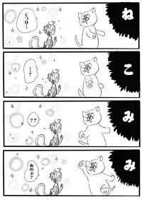 [Udon] Amaku Miteru to Itai Me Miru yo