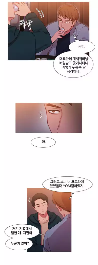 Scandal of the Witch Ch.0-33