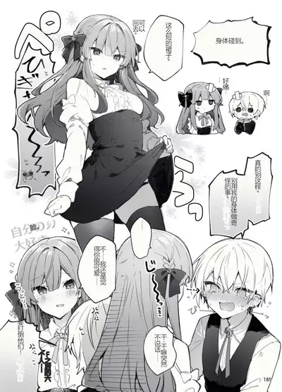 N/A! Anna-chan Matome Hon