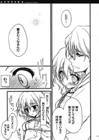 (COMIC1☆5) [SUZUYA (Ryohka)] Hanasaku Tsubomi (Hanasaku Iroha)