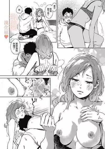 kurisumasunoyoru ni|春色悄然而至