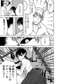 (COMITIA126) [Waomura (Icchoumei)] Ima kara shoujo soushitsu jikkou shimasu. [Digital]