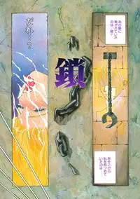 [Miyabi Tsuzuru] Enyoku (Saihan)